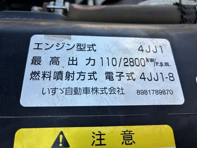 いすゞ エルフ TKG-NJR85A(2WD)の写真21