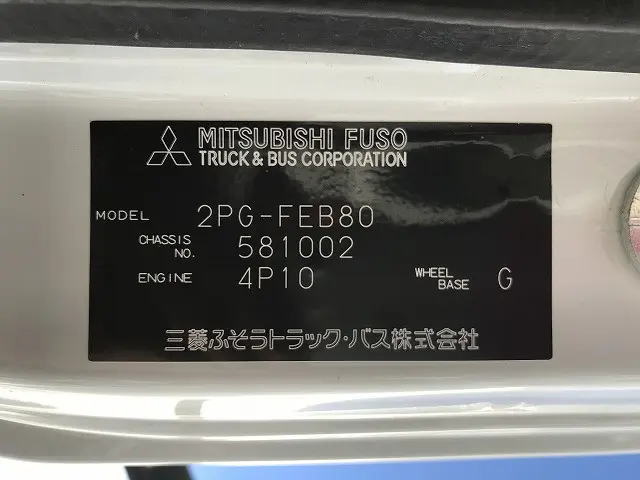 三菱 キャンター 2PG-FEB80(2WD)の写真27