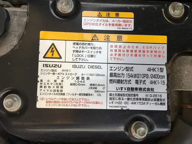 いすゞ フォワード TKG-FRR90S2(2WD)の写真25