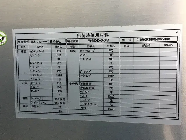 いすゞ フォワード TKG-FRR90S2(2WD)の写真48