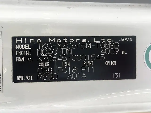 日野 デュトロ TKG-XZC645M(2WD)の写真17