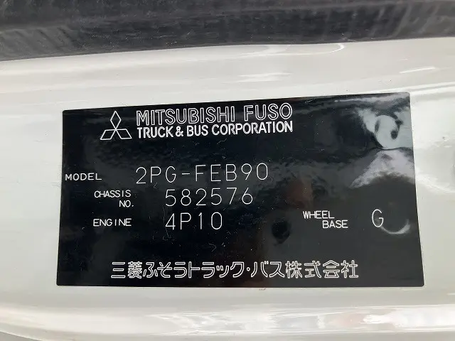 三菱 キャンター 2PG-FEB90(2WD)の写真49