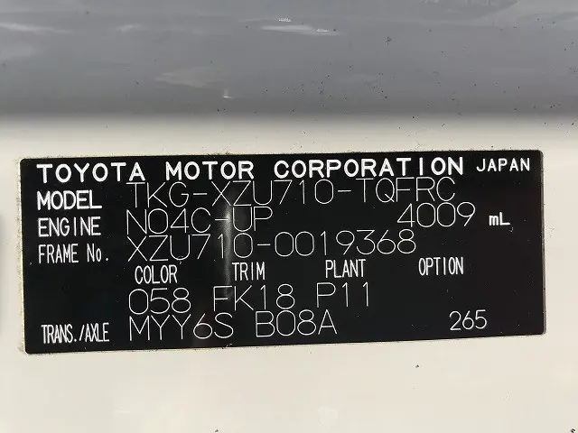 トヨタ ダイナ TKG-XZU710(2WD)の写真19