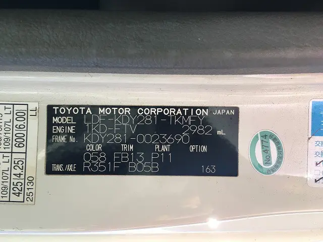 トヨタ トヨエース LDF-KDY281(4WD)の写真17