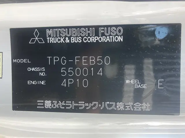 三菱 キャンター TPG-FEB50(2WD)の写真16