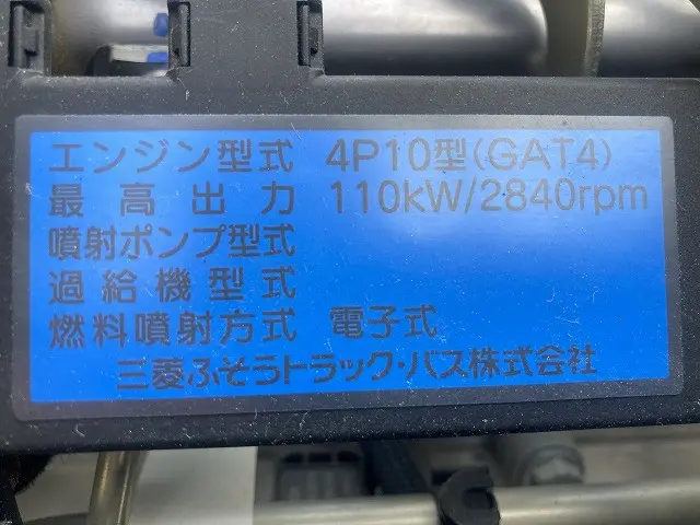 三菱 キャンター TPG-FEB50(2WD)の写真19