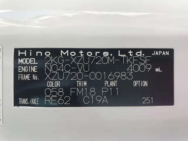 日野 デュトロ 2KG-XZU720M(2WD)の写真25