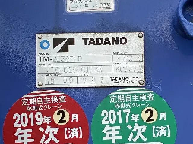 いすゞ フォワード TKG-FRR90S2(2WD)の写真20