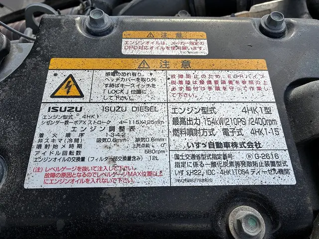 いすゞ フォワード TKG-FRR90S2(2WD)の写真46