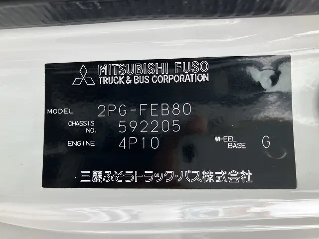 三菱 キャンター 2PG-FEB80(2WD)の写真47