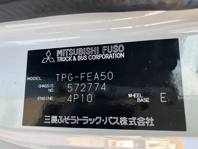 三菱 キャンター TPG-FEA50(2WD)の写真49
