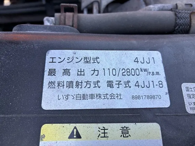 いすゞ エルフ SKG-NPR85YN(2WD)の写真42