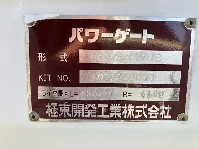 いすゞ フォワード TRG-NKR85A(2WD)の写真24