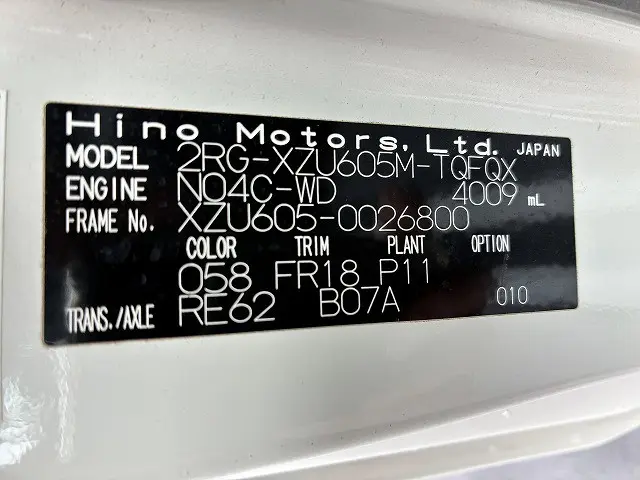 日野 デュトロ 2RG-XZU605M(2WD)の写真46