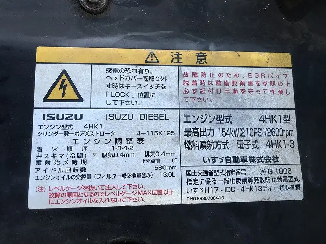 いすゞ フォワード PKG-FRR90S2(2WD)の写真24