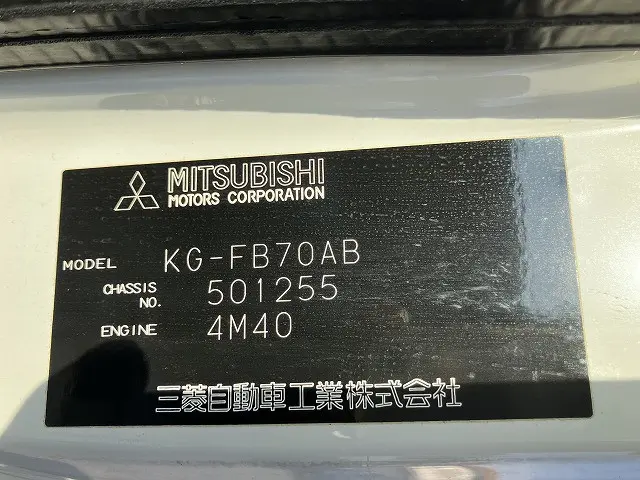 三菱 キャンターガッツ KG-FB70AB(2WD)の写真30