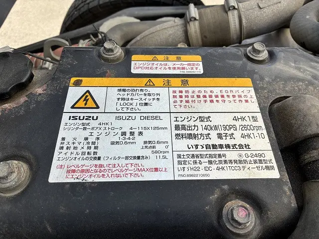 いすゞ フォワード TKG-FRR90S1(2WD)の写真46