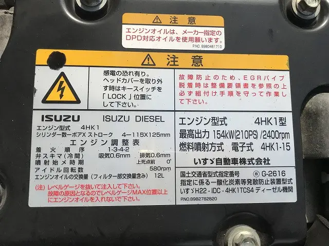 いすゞ フォワード TKG-FRR90S2(2WD)の写真24