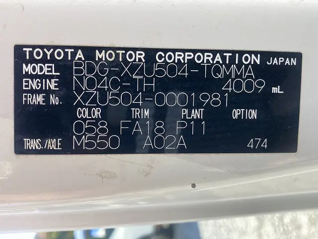トヨタ ダイナ BDG-XZU504(2WD)の写真16