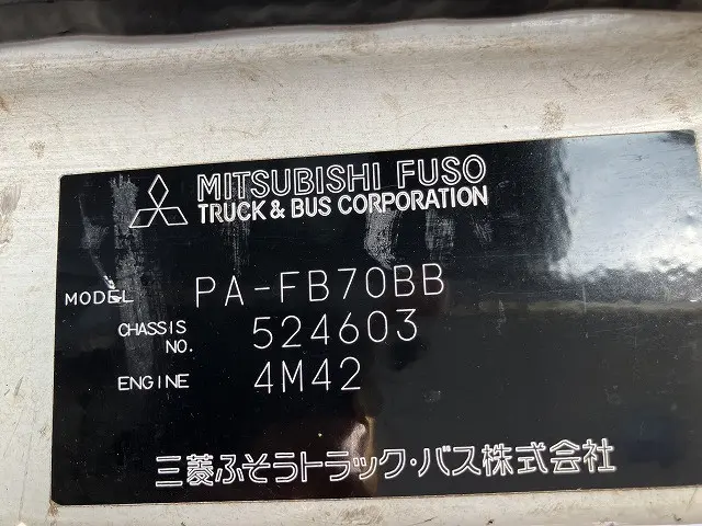三菱 キャンターガッツ PA-FB70BB(2WD)の写真47