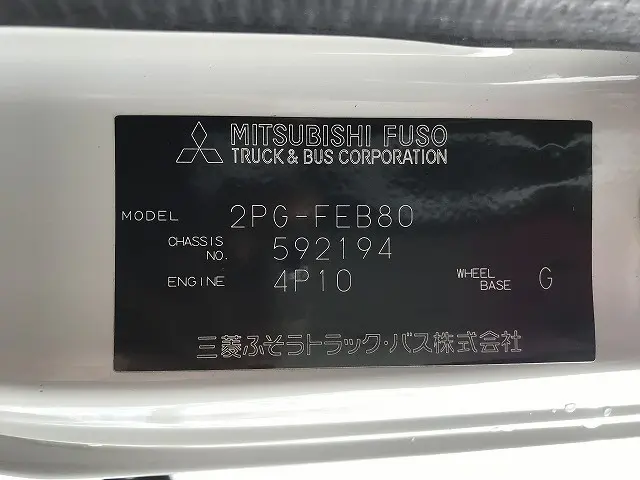 三菱 キャンター 2PG-FEB80(2WD)の写真18