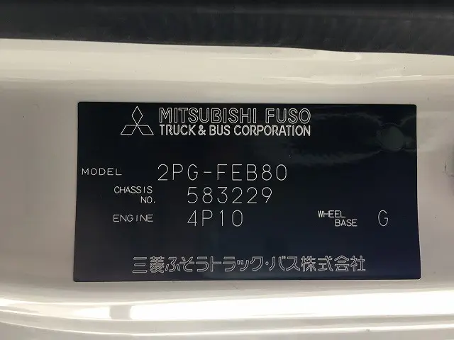 三菱 キャンター 2PG-FEB80(2WD)の写真29
