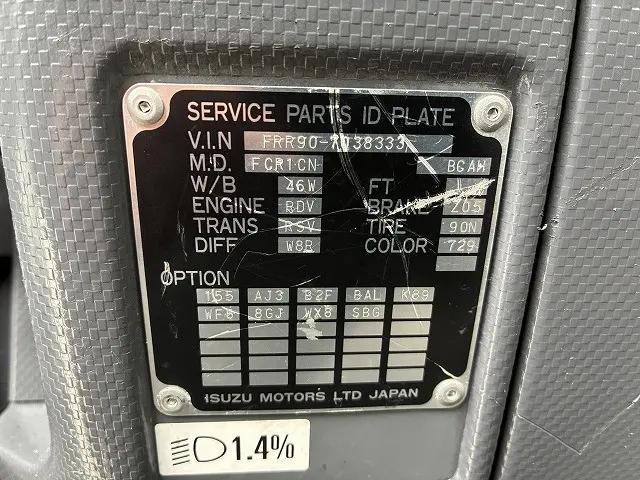 いすゞ フォワード SKG-FRR90S1(2WD)の写真19