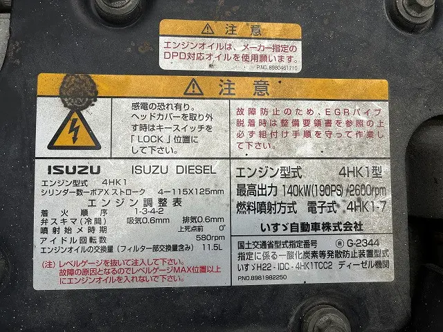いすゞ フォワード SKG-FRR90S1(2WD)の写真23