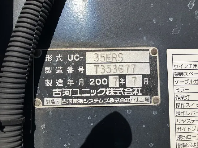 いすゞ エルフ BDG-NPR85AN(2WD)の写真21