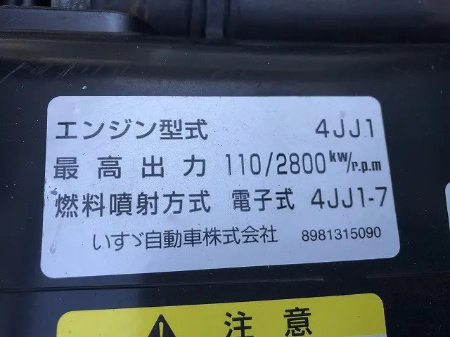 いすゞ エルフ TPG-NHS85AN(4WD)の写真21