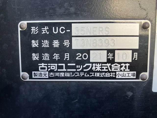 いすゞ エルフ 2RG-NPR88AN(2WD)の写真22