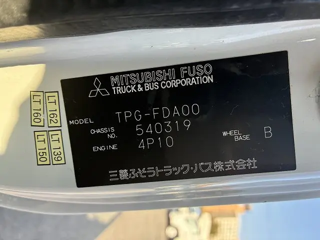 三菱 キャンター TPG-FDA00(4WD)の写真24