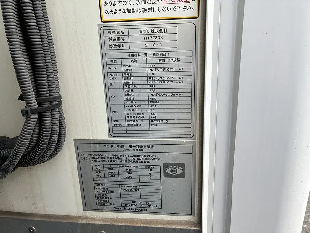 いすゞ エルフ TSG-NPR85AN(2WD)の写真19