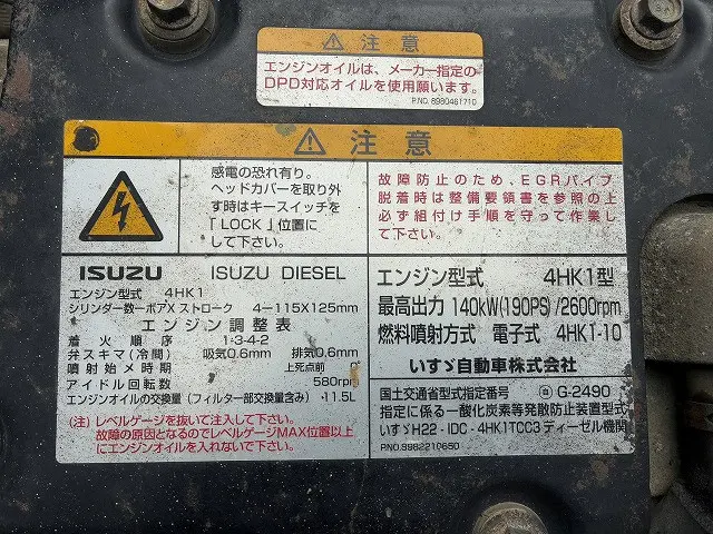 いすゞ フォワード TKG-FRR90S1(2WD)の写真26