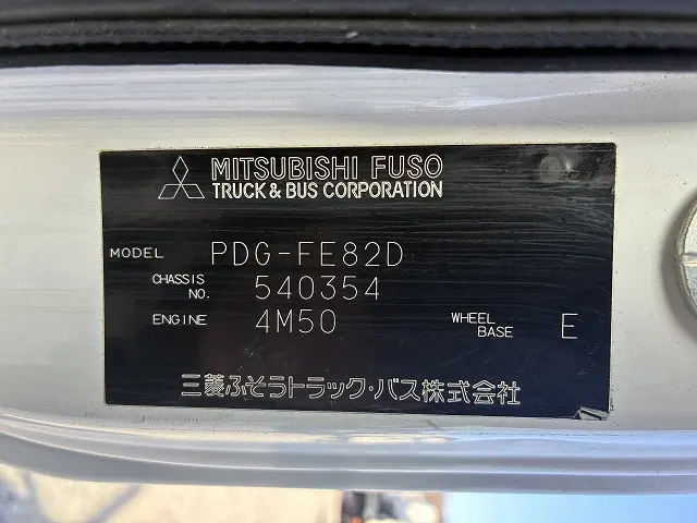三菱 キャンター PDG-FE82D(2WD)の写真20