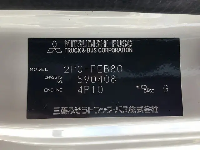 三菱 キャンター 2PG-FEB80(2WD)の写真25