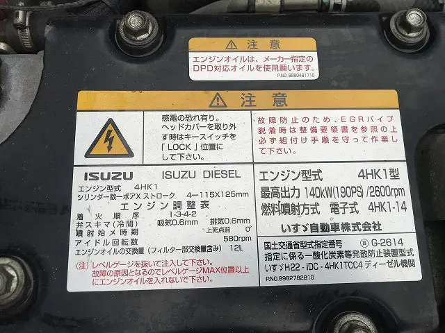 いすゞ フォワード TKG-FRR90S1(2WD)の写真23