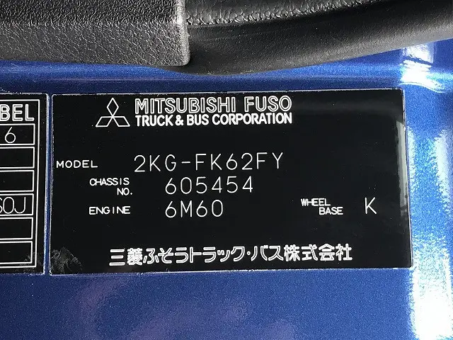 三菱 ファイター 2KG-FK62FY(2WD)の写真46