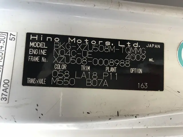 日野 デュトロ BKG-XZU508M(2WD)の写真25