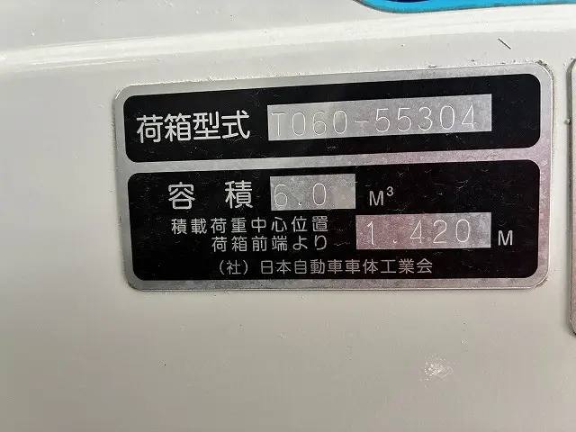 いすゞ エルフ 2PG-NPR88YNの写真22
