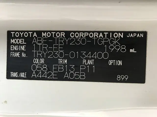 トヨタ ダイナ ABF-TRY230(2WD)の写真16