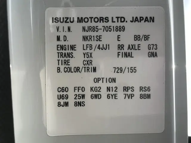 いすゞ エルフ TRG-NJR85A(2WD)の写真22
