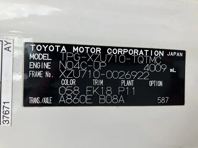 トヨタ ダイナ TPG-XZU710(2WD)の写真40