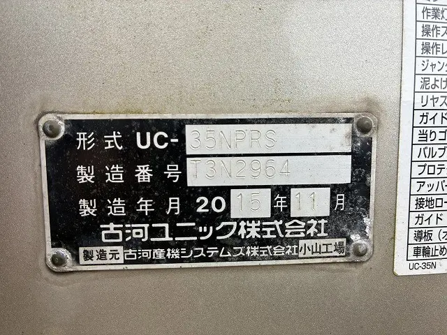 三菱 キャンター TKG-FEB80(2WD)の写真34