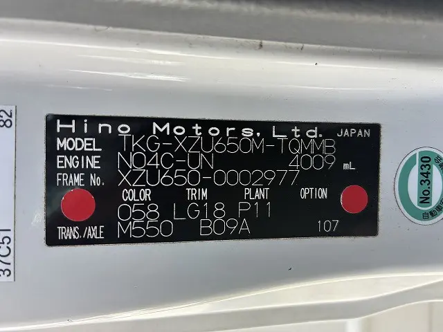 日野 デュトロ TKG-XZU650M(2WD)の写真17