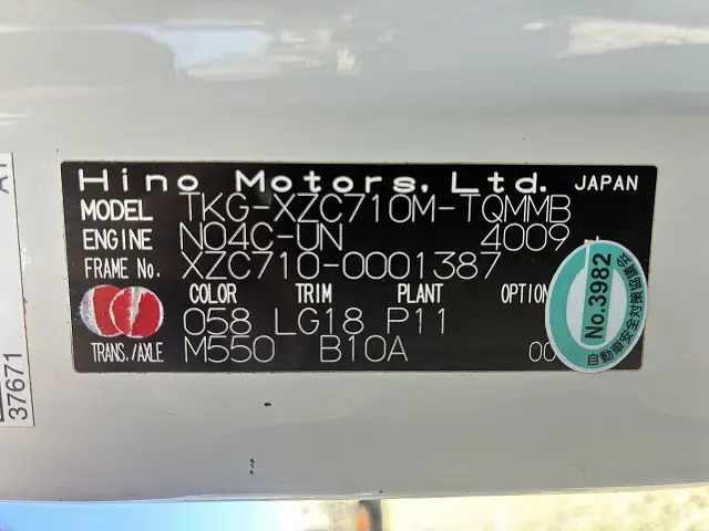 日野 デュトロ TKG-XZC710M(2WD)の写真20