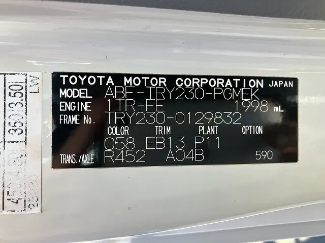 トヨタ ダイナ ABF-TRY230(2WD)の写真47