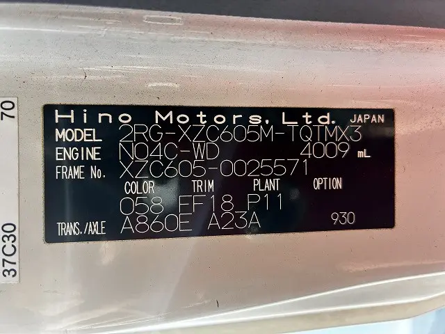 日野 デュトロ 2RG-XZC605M(2WD)の写真22