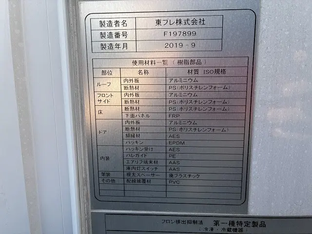 日野 デュトロ 2RG-XZC605M(2WD)の写真28