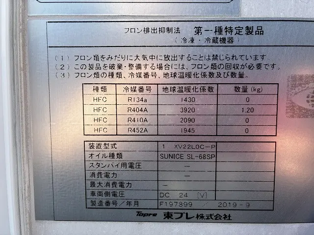 日野 デュトロ 2RG-XZC605M(2WD)の写真29